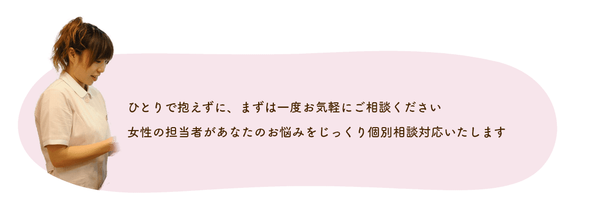 こんなお悩みの方に選ばれています
