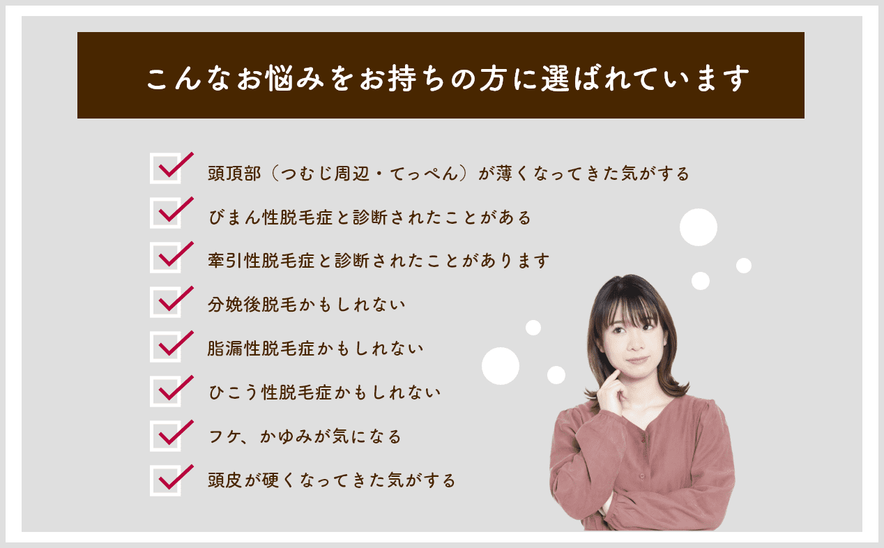 こんなお悩みの方に選ばれています